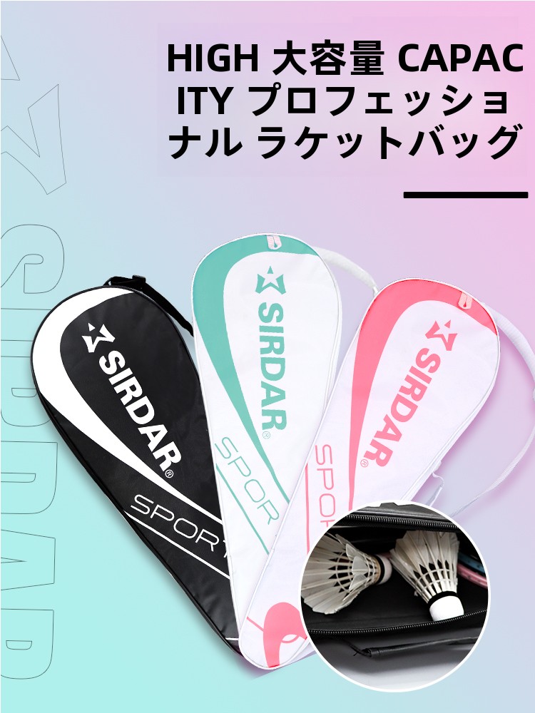Badminton Bag - 대용량 옥스포드 천 배드민턴 라켓 가방