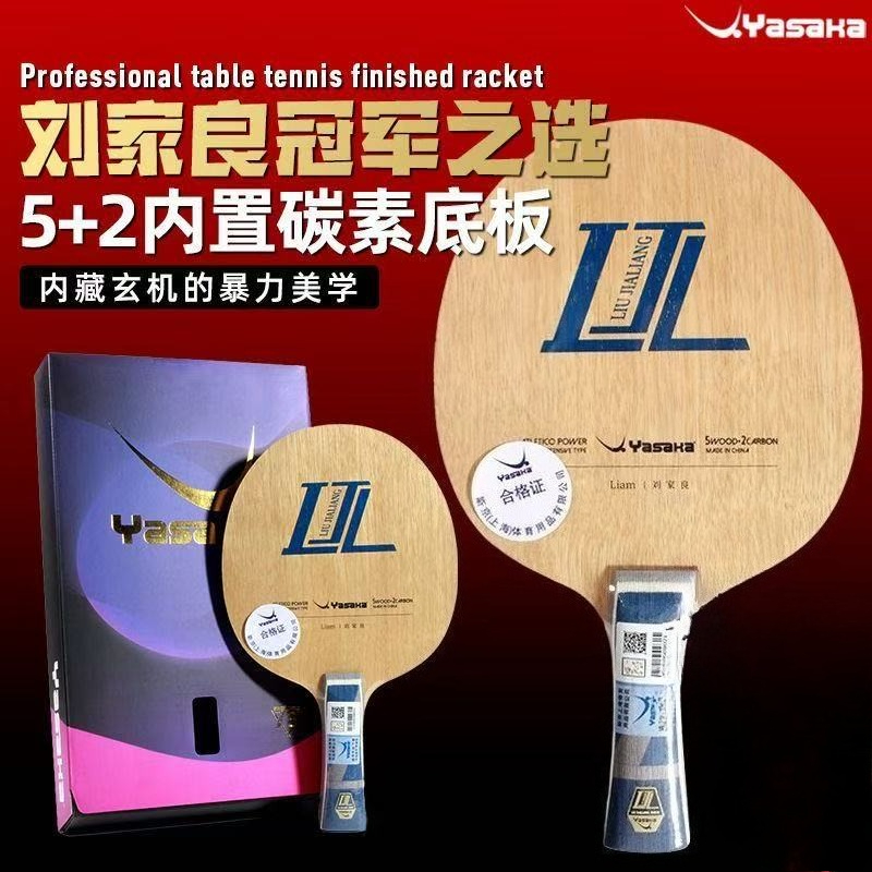 YASAKA Liu Jialiang Fang 탄소 섬유 - Badminton Racket Carbon 리뷰 및 가격